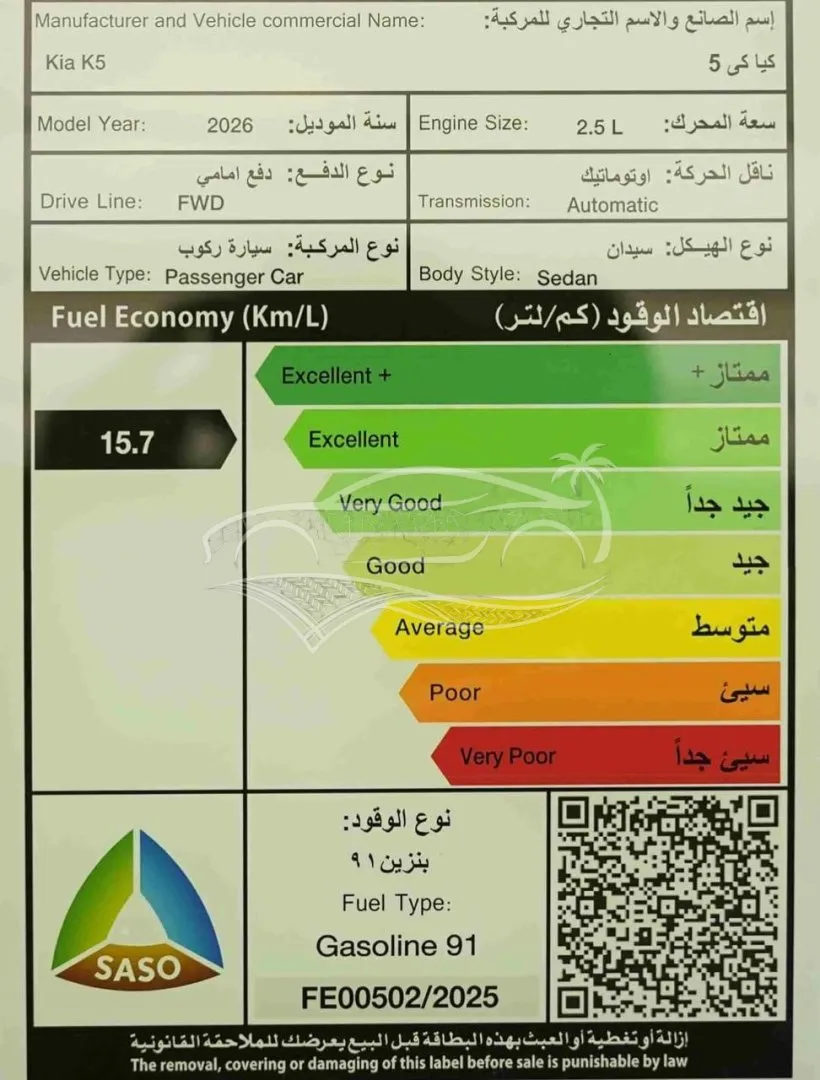 كيا K5 مطور بدون فتحه سقف