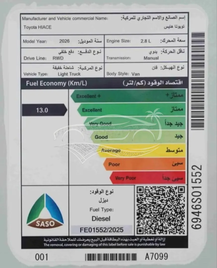 تويوتا هاي اس بضاعه قير عادي ديزل