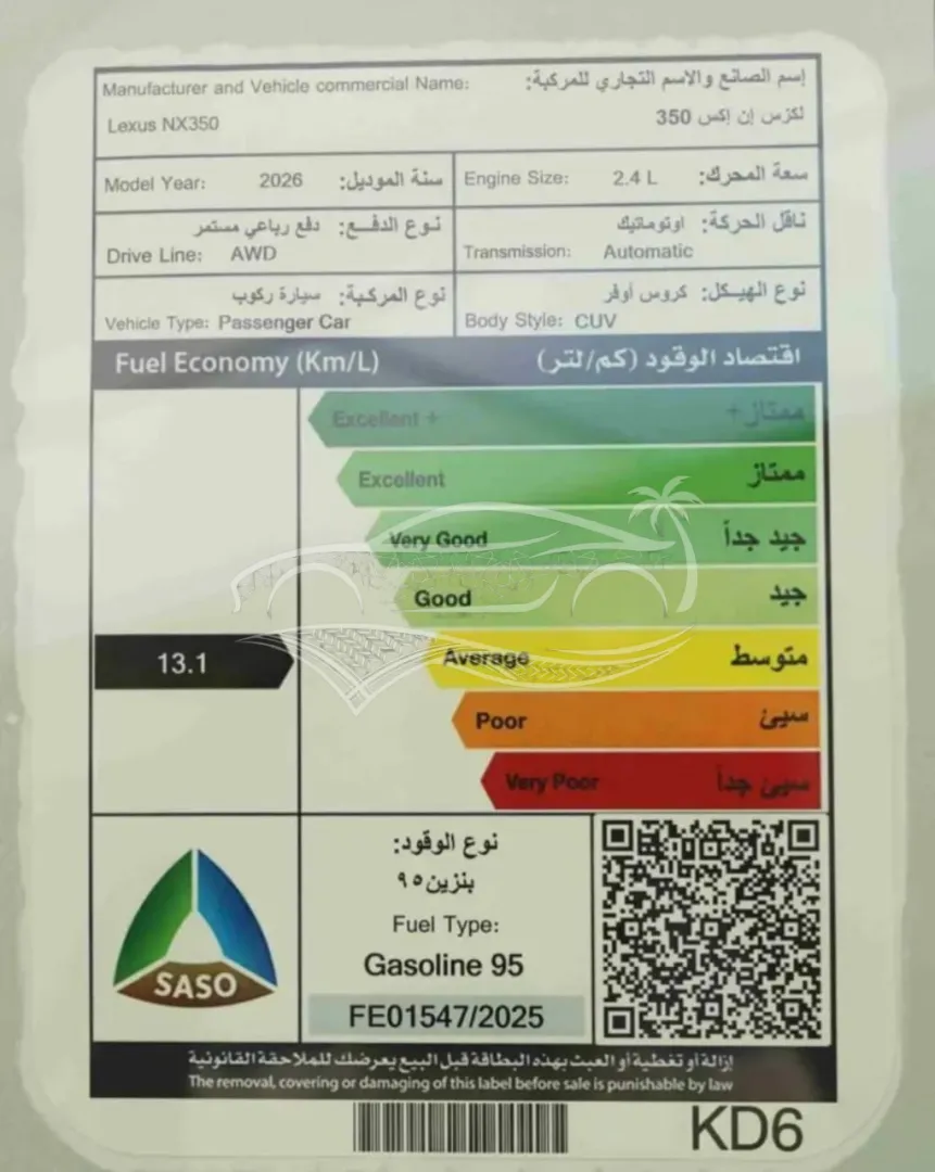 لكزس NX 350 استاندر Turbo