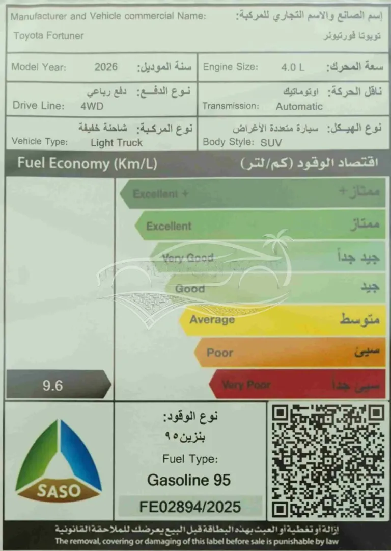 تويوتا فورتشنر Vx3 بنزين 4.0cc