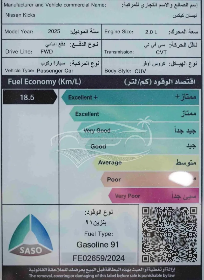 نيسان كيكس 2.0 نص فل 2025