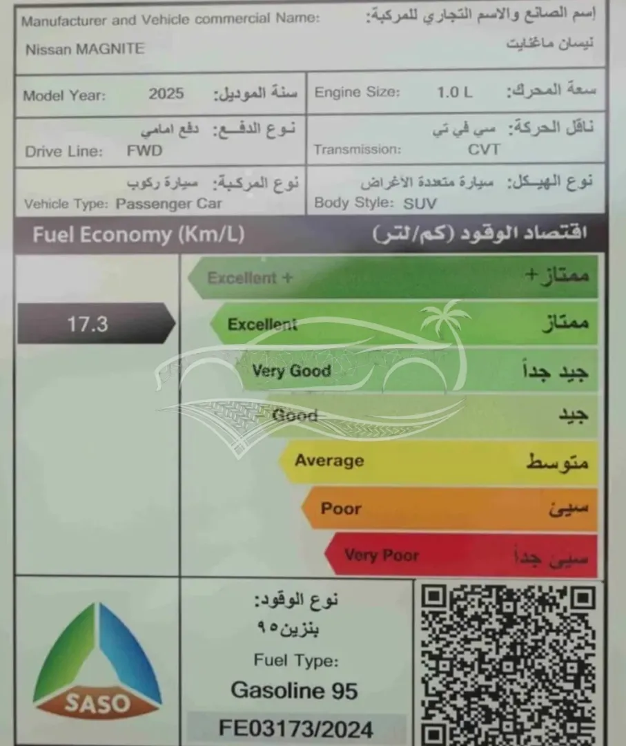 نيسان ماغنايت 1.0ccتيربو ستاندر
