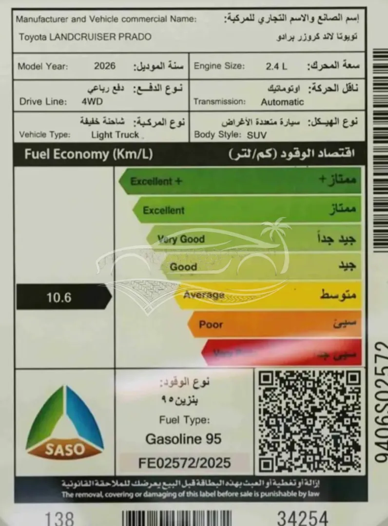 تويوتا برادو TXL1 بنزين 2.4ccتيربو