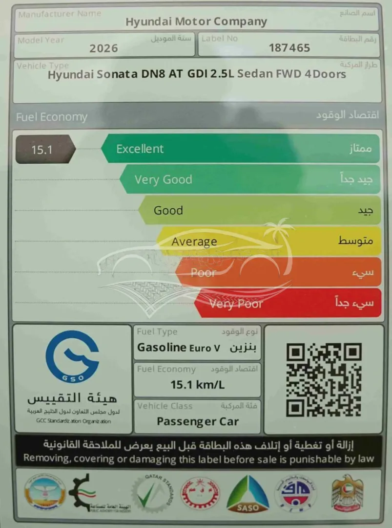 هيونداي سوناتا بانورما خليجي جنط 16