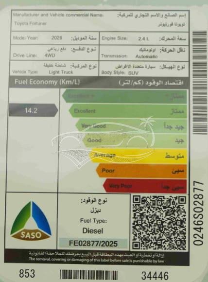 تويوتا فورتشنر 4*4 Gx2 ديزل 2.4cc