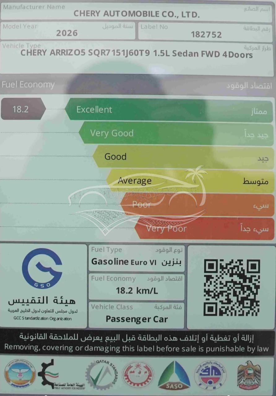 شيري اريزو  5 كومفورت خليجي