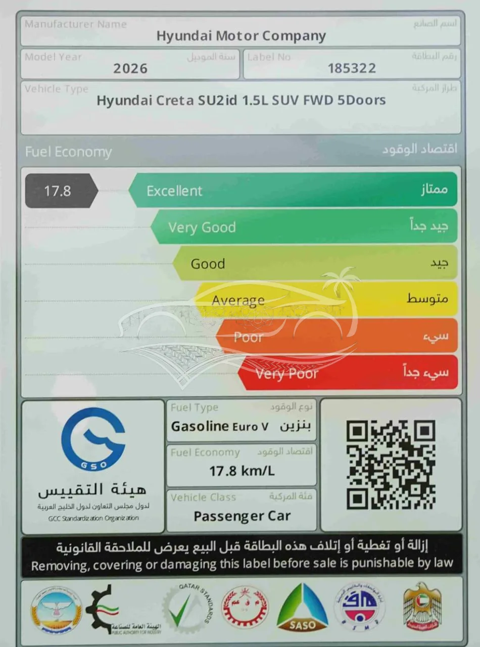 هيونداي كريتا ستاندر مفتاح خليجي
